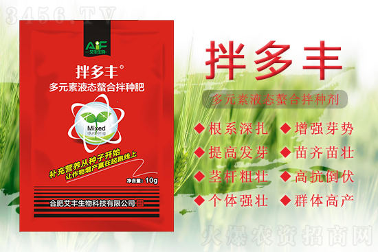 小麦拌种剂对小麦有什么作用?拌多丰拌种效果怎么样? 小麦拌种剂对小麦有什么作用?拌多丰拌种效果怎么样?